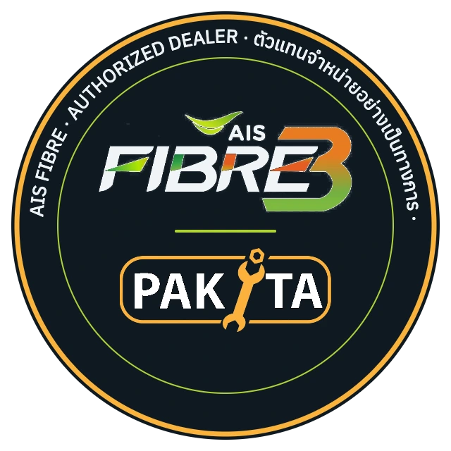 AIS Fibre3 x PAKITA ตัวแทนจำหน่ายเน็ตบ้าน AIS Fibre อย่างเป็นทางการ